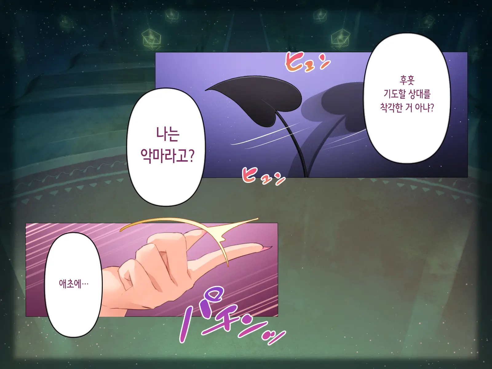 Sister Hinpyou Rape | 시스터 품평 강간